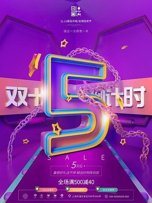 数字5图片模板 在线制作与数字广告应用指南